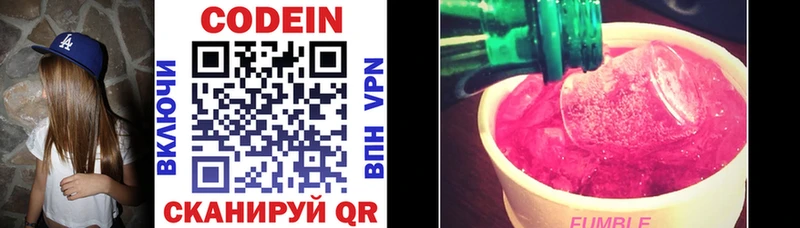 Кодеин Purple Drank Лесной