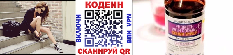 Codein напиток Lean (лин)  Лесной 