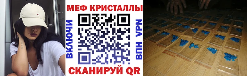 Мефедрон mephedrone  Лесной 